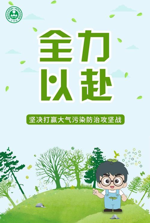 成华生态环境全力以赴坚决打赢大气污染防治攻坚战