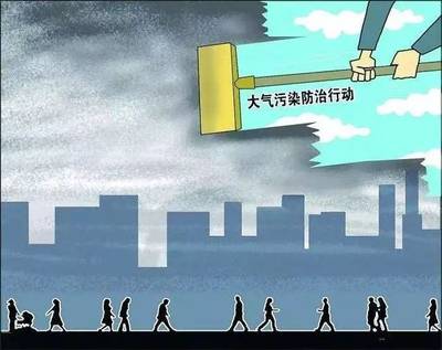 财政部 生态环境部印发《大气污染防治资金管理办法》