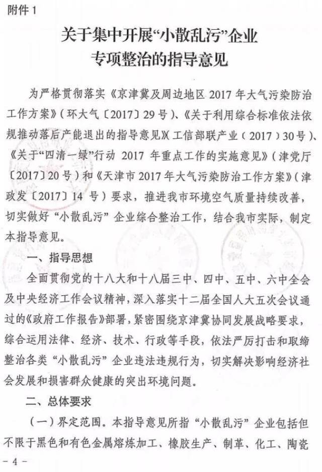爱玛、雅迪、富士达、凤凰等电动车品牌天津工厂因喷漆VOCs不达标,被查封!天津:8月20日前环保不达标的企业一律关停取缔!